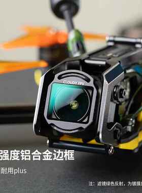 多云FPV 适配O4 PRO滤镜 UV/ND减光镜光学玻璃 双面防水镀膜加厚