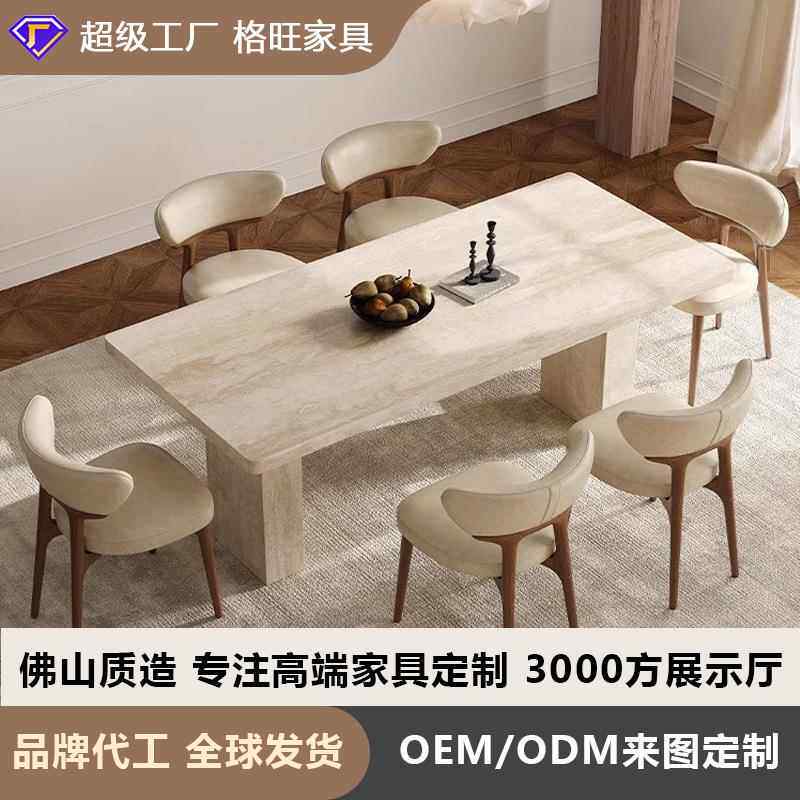 法式罗马洞石岩板餐桌现代简约设计师家用小户型中古风长方形饭桌