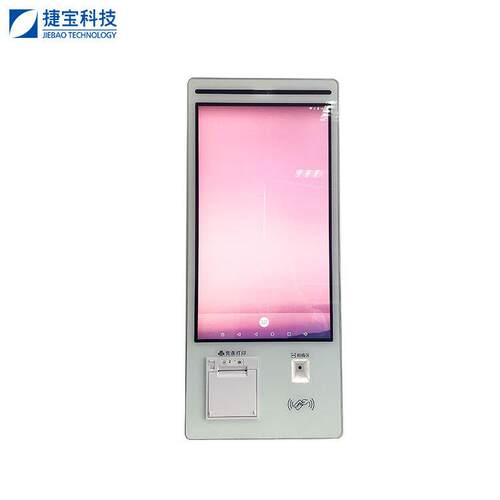 捷宝立式自助终端人脸识别扫码读卡壁挂式点餐一体机安卓/Windows