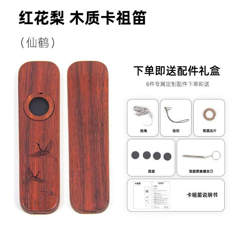 高档卡祖笛演口奏鸣子级新型卡组笛声笛专业乐器笛不用学嘟嘟笛祖