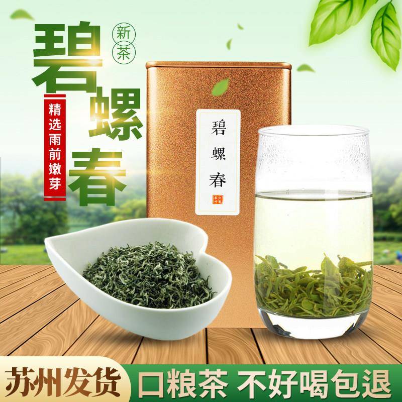 碧螺春2025新茶 味浓自己喝一级 苏州炒青250g浓香型罐装茶叶绿茶