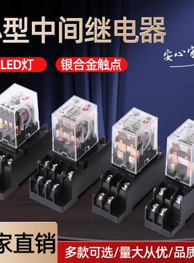 HH52P/HH53P/HH54P/HH62P/HH63P/HH64P小型中间继电器 220V DC24V