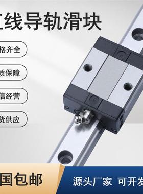滚珠直线导轨2孔短滑块EGH/EGW/15SA 20SA 25SA滑轨线轨轨道滑台