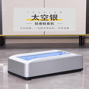 高端鞋套机全自动家用新款家用室内一次性鞋套盒踩脚套鞋机器商用