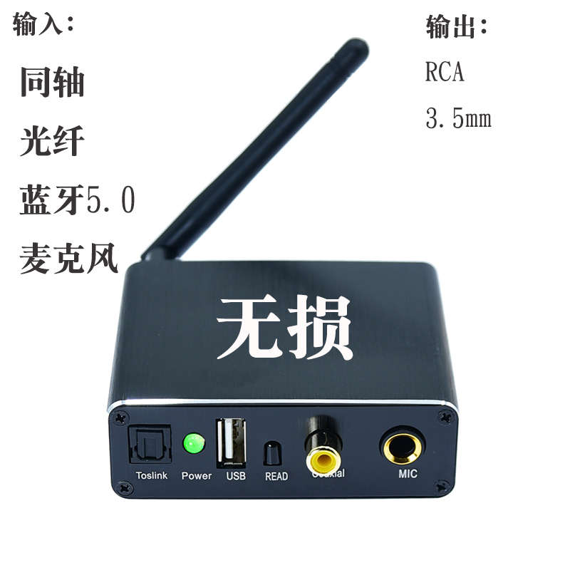 蓝牙同轴光纤输入mic双莲花3.5音频RCA输出卡拉ok混音转换处理器