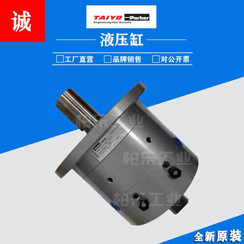 太阳铁工TAIYO工业旋转式油缸70RV400SC-180摇动型液压油缸液压缸