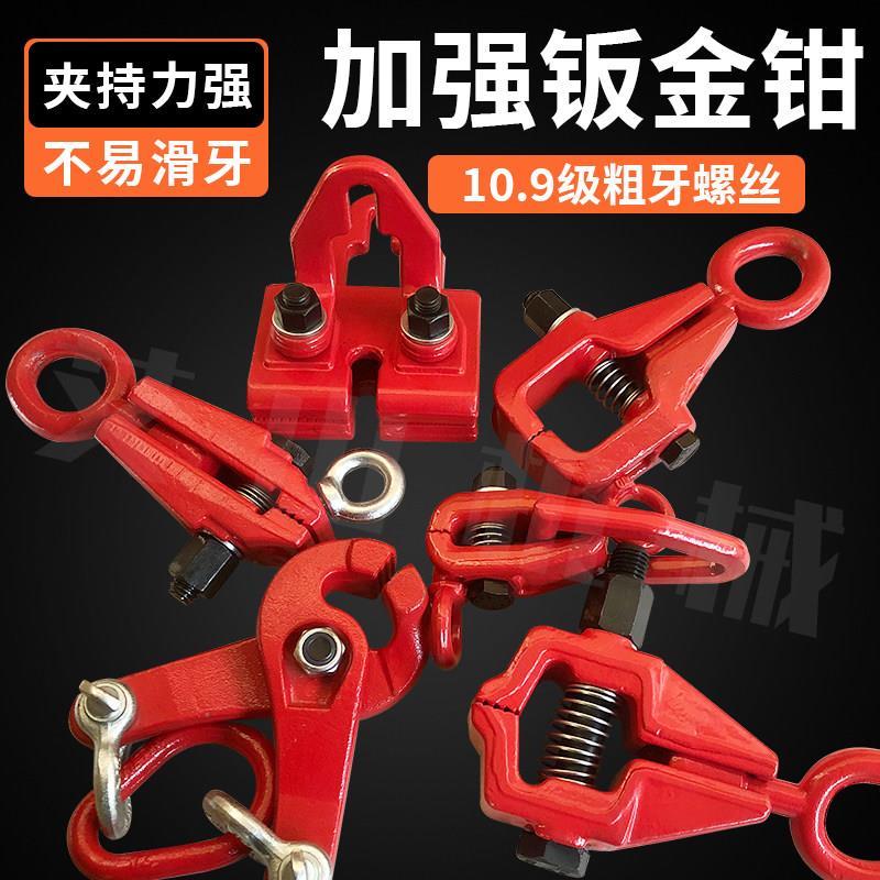 锻造钣金工具大梁校正仪配件尖嘴大开口夹钳直角夹具汽车钣金夹子