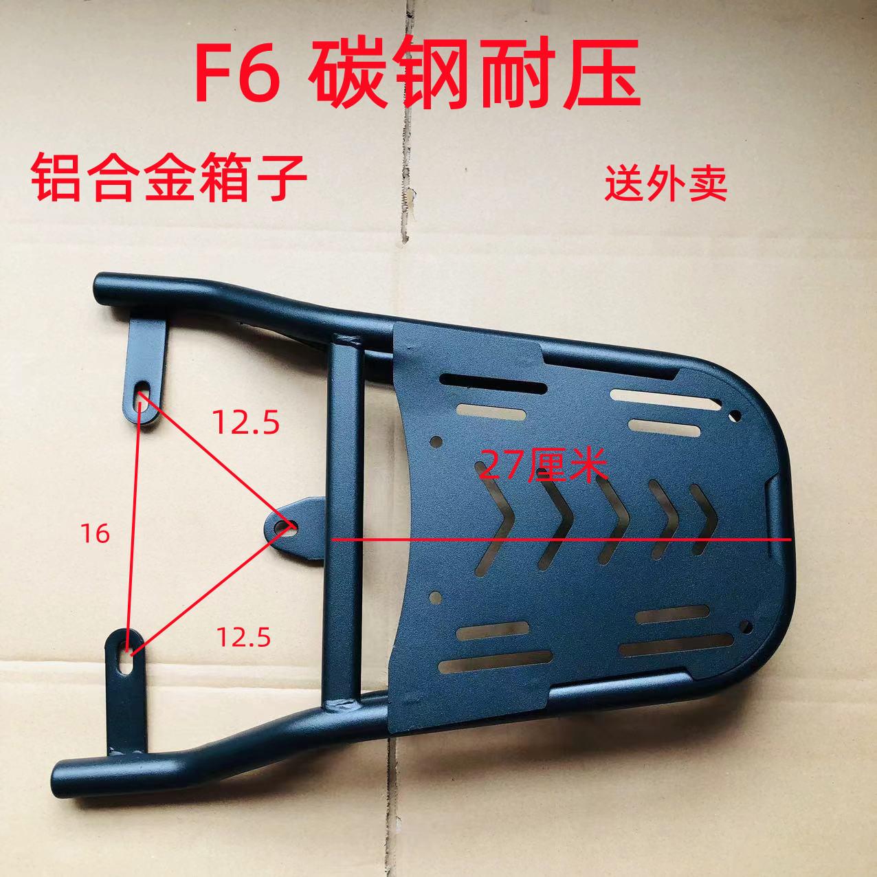 包邮光环F6电动车尾架电瓶车货架尾箱架外卖支架后备箱架尾翼