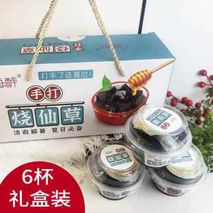 梅醉手打烧仙草冻即食凉粉凉茶仙草蜜整箱礼盒装夏季消暑零食