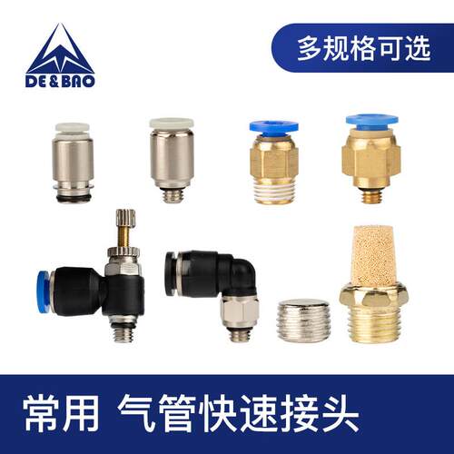 气动快速接头PC直角T型Y型POC/SL/PL气管快插直通三通十字四通