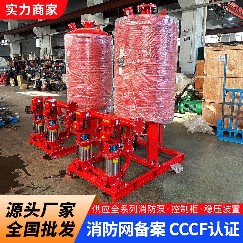 XBD消防泵专用水泵室内外消火栓泵喷淋泵管道离心泵增压稳压泵组