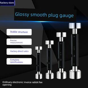 D11 光滑塞规光面规极限量规通止20 20.5E8