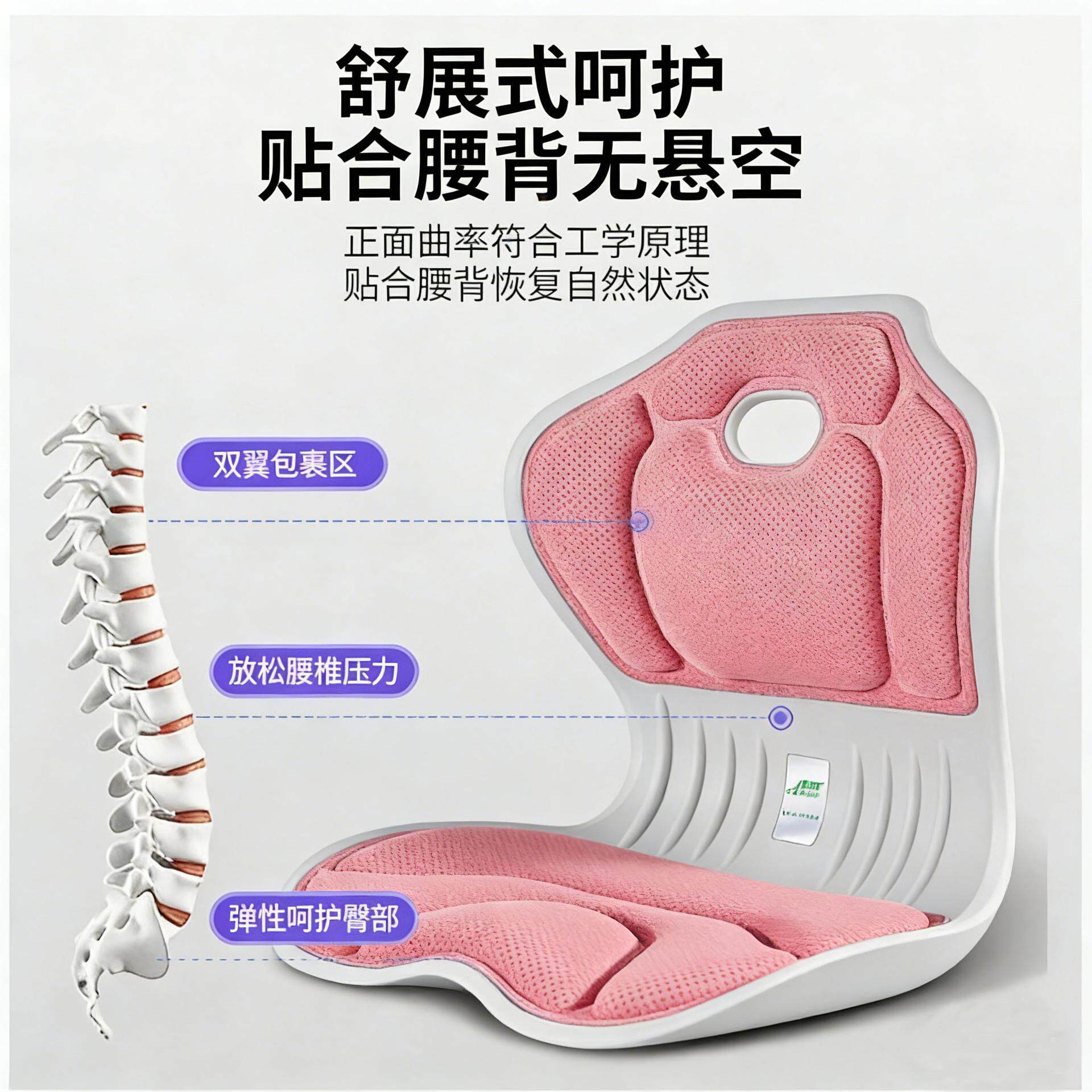 护垫腰坐舒垫办公久坐BKT-K33防驼背神器适坐姿正座垫椅矫家用记