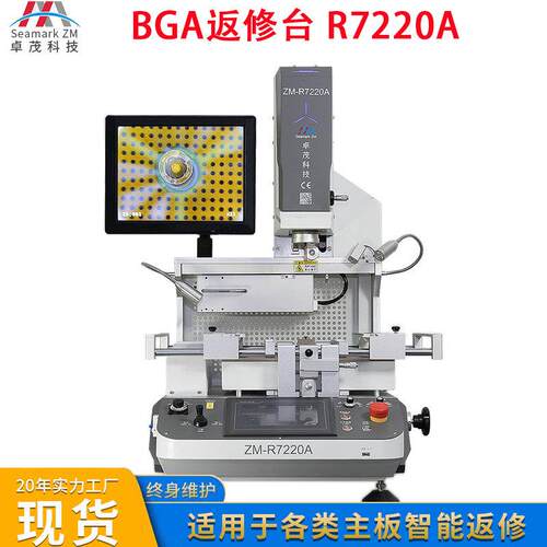卓茂三温区主板IC芯片BGA返修台 PCBA板元器件智能bga拆焊维修台
