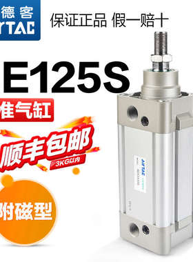 AIRTAC亚德客气动标准气缸SE125X25X50X75X100X125X150X200X250-S