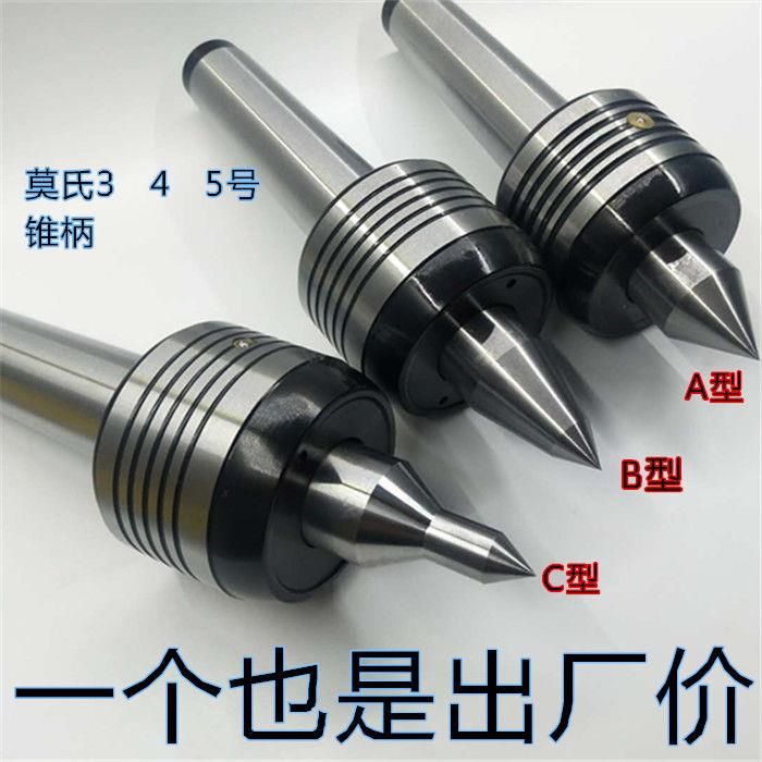 车床回转精密高速顶针 中型活络高精度活动莫氏3 4 5