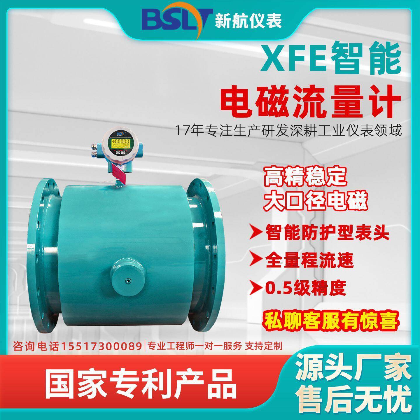 定制大口径精美流量计仪表液体防水衬里电磁流量计精度