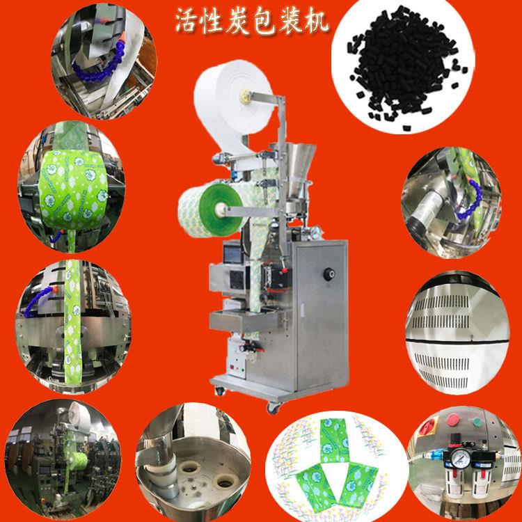供应承德活性炭自动包装机背封无纺布内外袋活性炭包装机