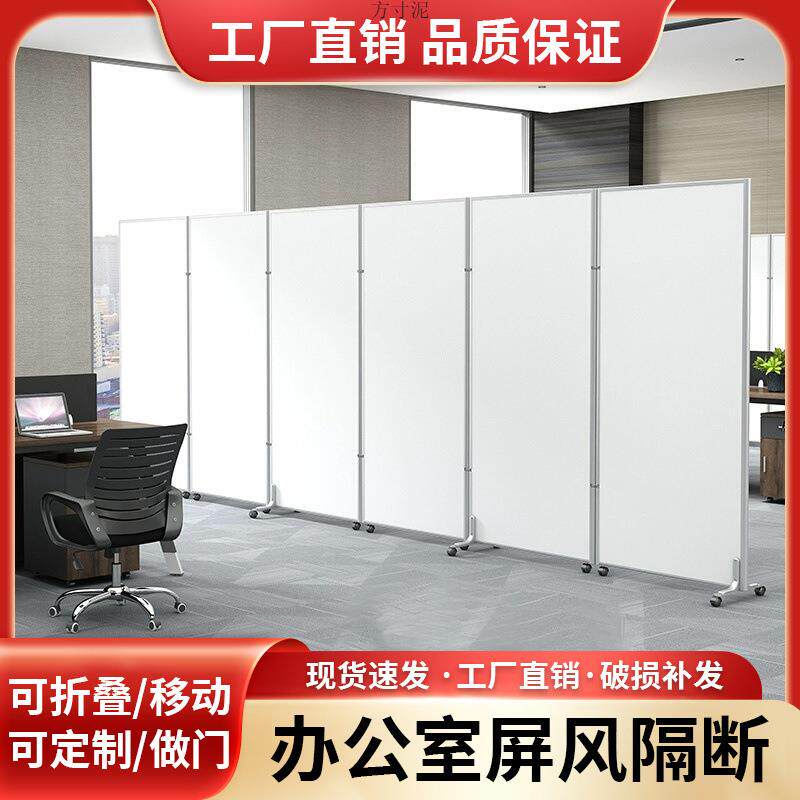 公见详情房间隔屏断会议室遮挡可移动折屏办公纯白屏风挡板司隔风