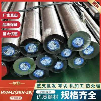 M42高速钢 SKH59圆棒 1.3247 EM42高钴钢 W2Mo9Cr4VCo8 硬料 S500