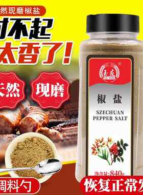 玉友味椒盐粉840g瓶装烧烤调料鸡排手抓饼羊肉串油炸撒料包邮