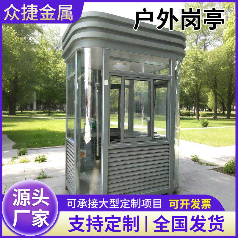 岗亭保安亭户外可移动停车场门卫值班收费亭厂家钢结构岗亭