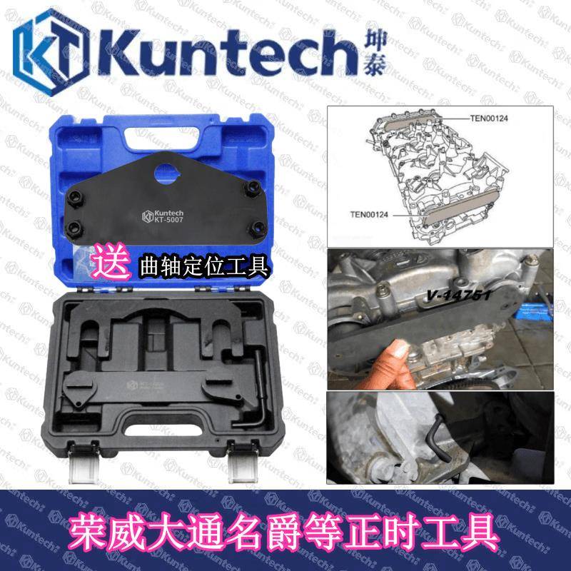 荣威350正时工具荣威550名爵MG6 1.8专用正时工具荣威950正时2.0T