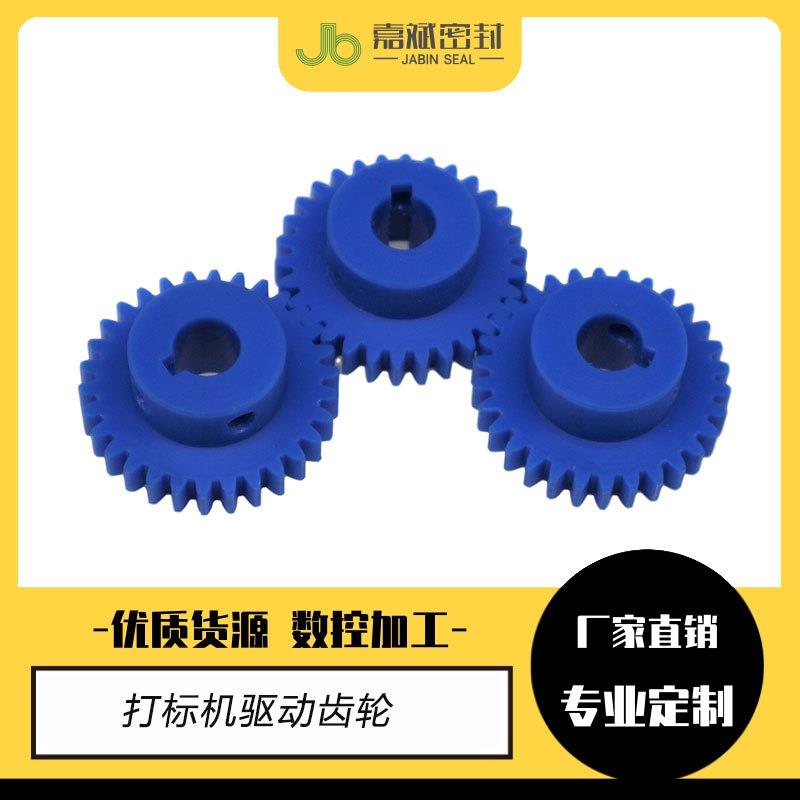 尼龙塑料齿条斜齿轮pom传动齿轮蜗轮传动件伞齿轮高精度小齿轮