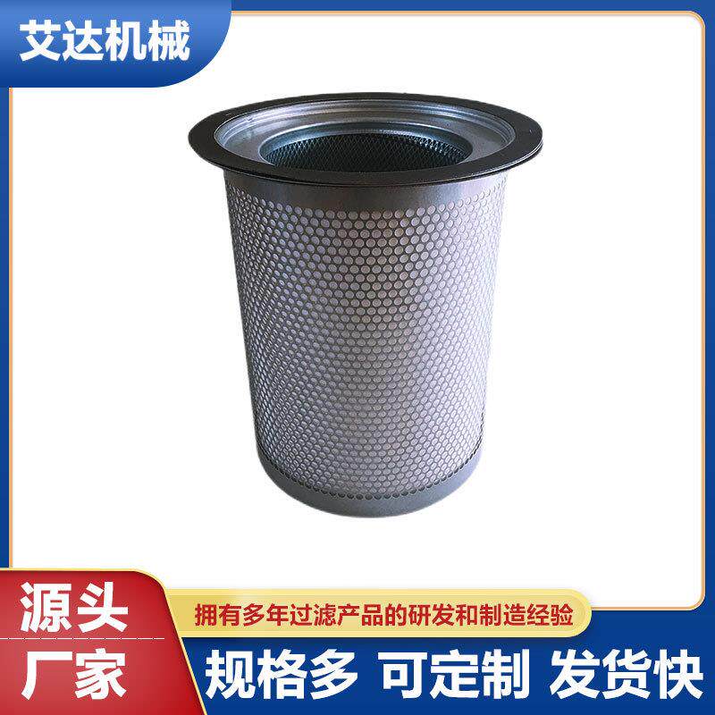 艾达机械生产油分滤芯 螺杆空压机油气分离滤芯 AA8110A/W