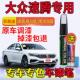 适用于 划痕修覆海贝金锰石黑 于福斯新速腾补漆笔极地白色原车画