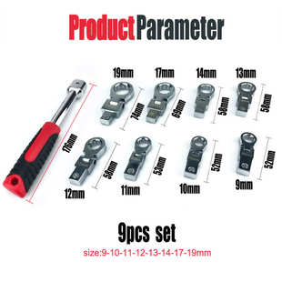 旋转齿轮扳手套装 摇头180° 活动头呆扳手 便携梅花9件套脱卸式