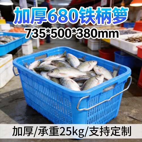 厂塑料520筐家箩大小水筐果蔬菜摊铁柄箩周转塑摆料箩塑料框长方
