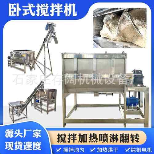 滑石粉卧式搅拌机辣椒酱不锈钢卧式螺带混合机洗衣粉卧式混料机