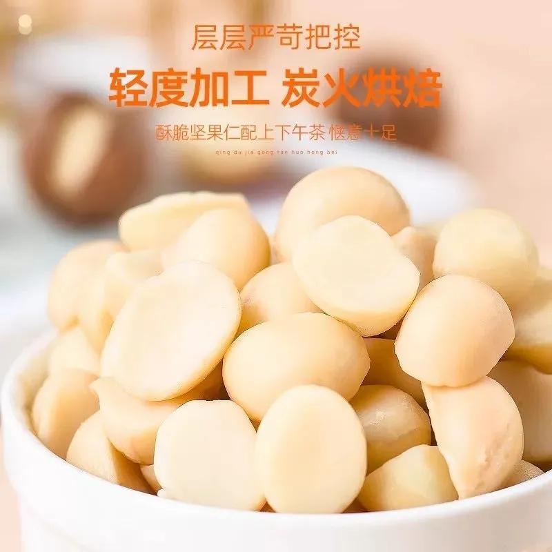 新货夏威夷果仁奶油味盐焗味夏果干 干半仁孕妇坚果干 干果商用烘