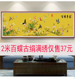 蒙娜丽莎十字绣百蝶图2024线绣客厅大幅现代名画，手工自己绣花