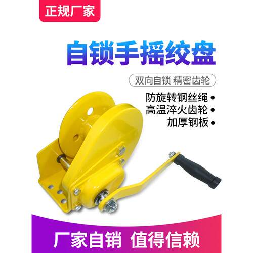 手摇绞盘手动卷扬机双向自锁升降家用小型提升机钢丝绳绞车牵引机