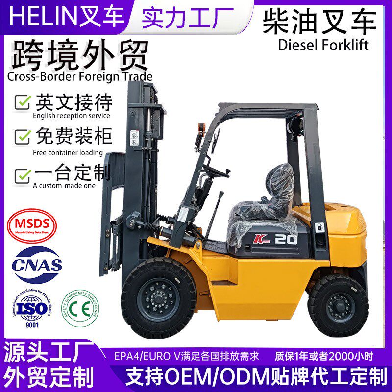 跨境柴油叉车吨2吨吨4吨5吨6T四轮座驾式搬运柴油天然气汽油叉车