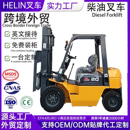 跨境柴油叉车吨2吨吨4吨5吨6T四轮座驾式搬运柴油天然气汽油叉车