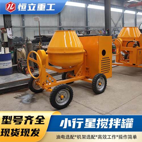 建筑用多功能搅拌机混凝土小型搅拌水泥砂浆拌合移动搅拌