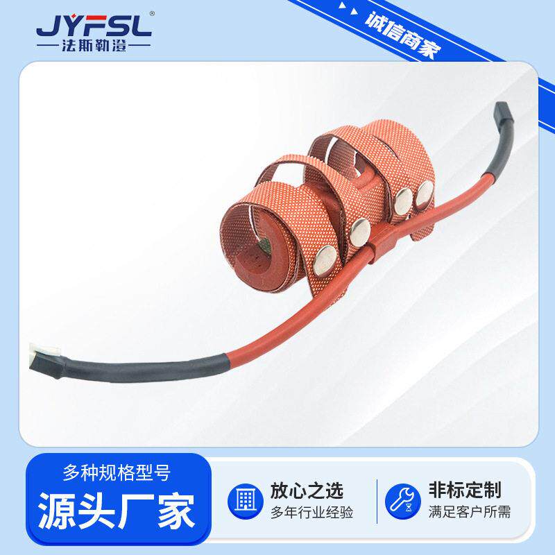异形阀体加热器硅橡胶电伴热带阀体保护升温电加热器安全温控恒温