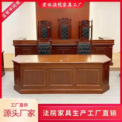 模拟法庭桌椅审判桌椅审判台审判椅法院法官桌椅法官桌家具工厂
