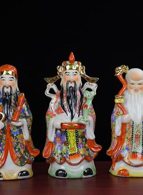正品陶瓷福财禄寿三星像家居客厅装神饰神迁爷寿星福星佛像乔中式