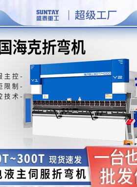 703200电液伺服折弯机全自动数控金属加工大型折板机系统可选