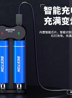 beston手电筒智能门锁充电电池
