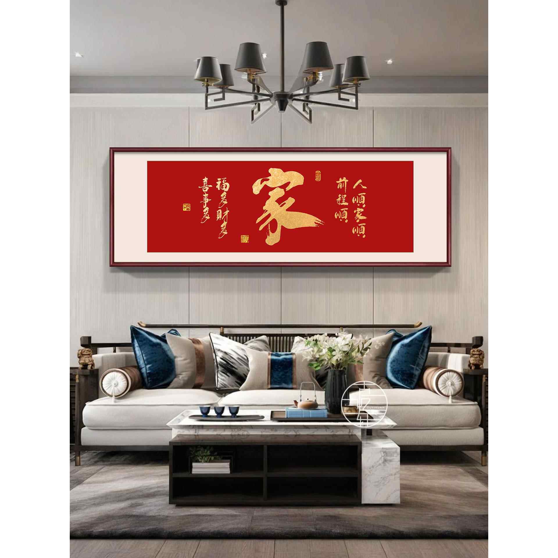 嘉禾万世兴书画新中国风客厅沙发背景墙装饰画寓意好挂画实木框画