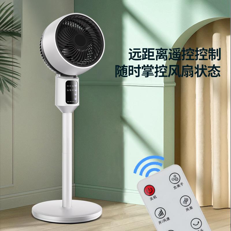 新款触摸屏家用空气循环扇台立两用电风扇办公学生静音遥控落地扇