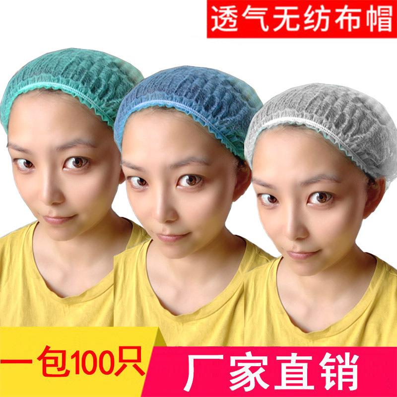 迈利德21英寸一次性蓝色双筋卫生无纺布条形帽头套美容 防尘帽