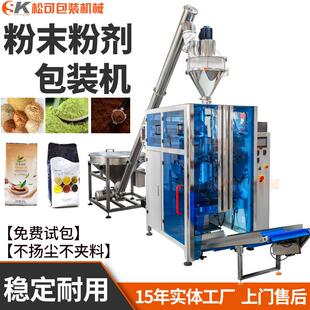 全自动通用粉末包装机糯米麻薯粉豆浆粉剂自动计量袋装分装机