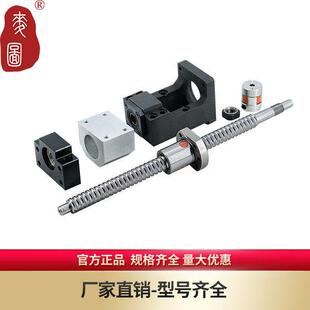 导程高精度 C7级SFU滚珠丝杆丝杠螺母步进伺服电机一体轴承座套装