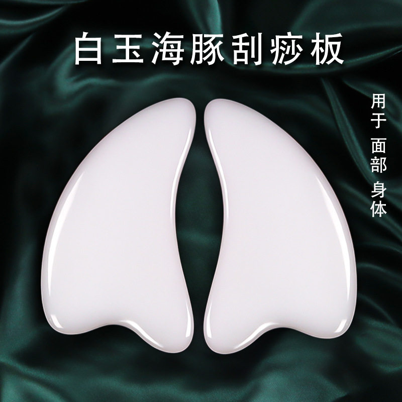 玉石玉石刮痧按摩温熏调理器配件